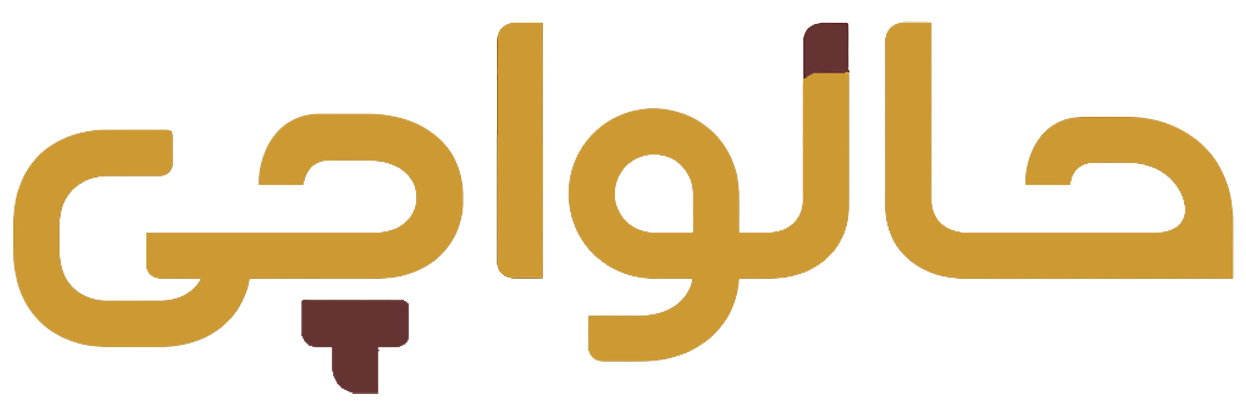 حالواچی